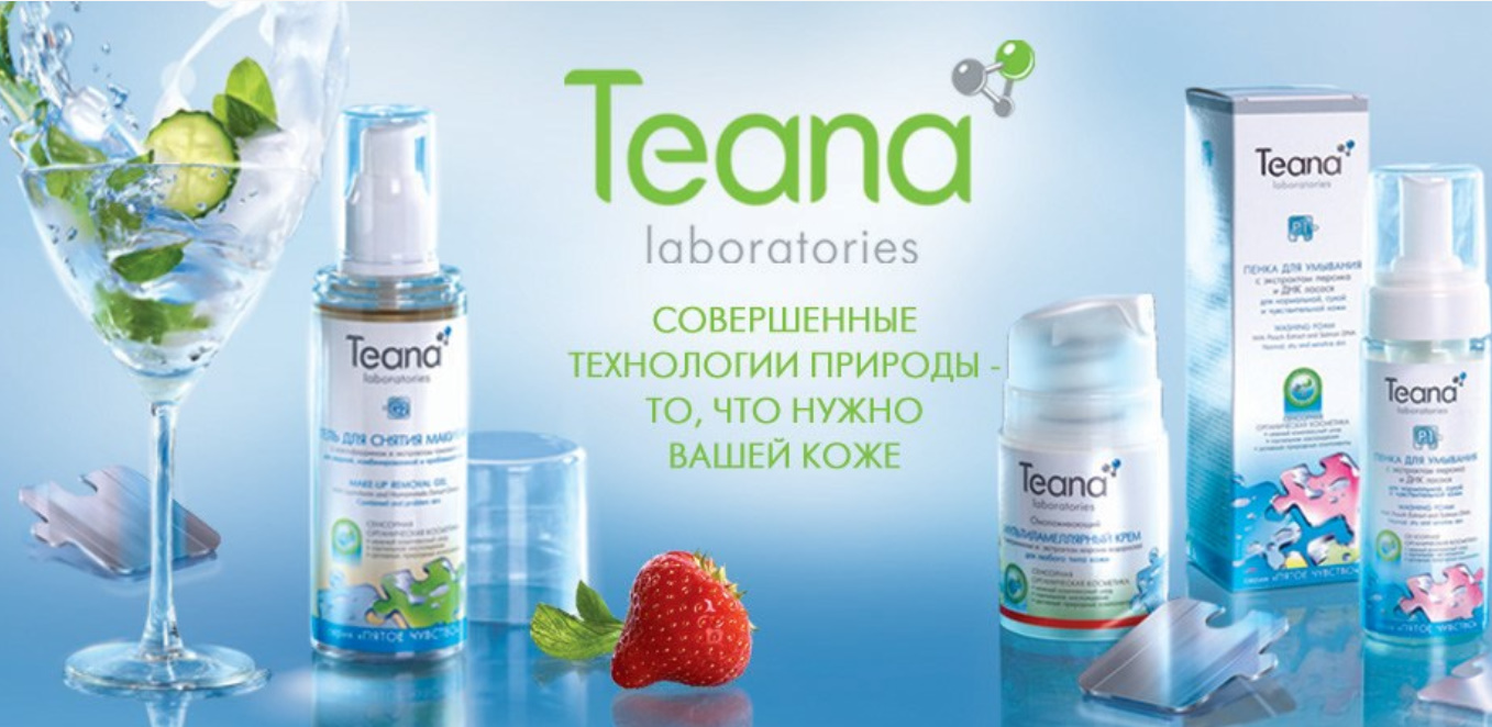 Thương hiệu mỹ phẩm Nga Teana